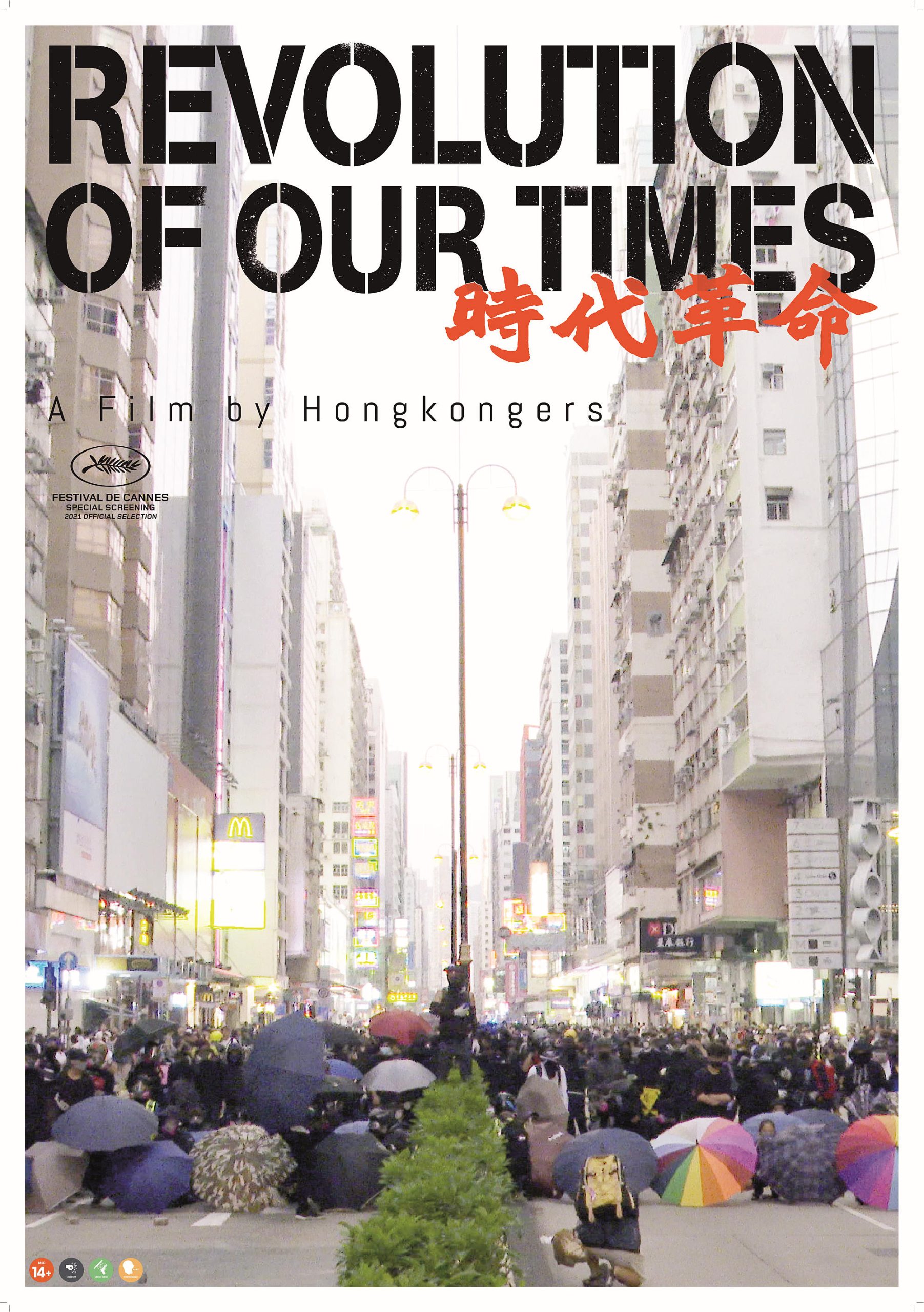 Scopri di più sull'articolo Il documentario “Revolution of our times” di Kiwi Chow, girato in prima linea a Hong Kong durante le battaglie tra poliziotti e cittadini, al cinema dal 30 giugno